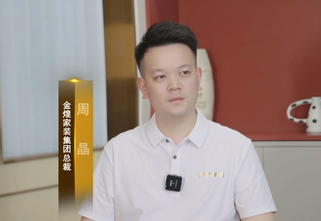 24年匠心馬拉松：金煌家裝以三重心意解碼“家的托付”